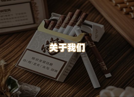 关于博顿香烟网